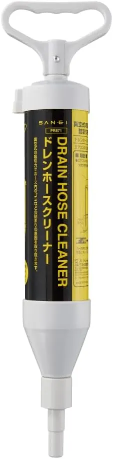 サンエイ ドレンホースクリーナー 手動サクションポンプ