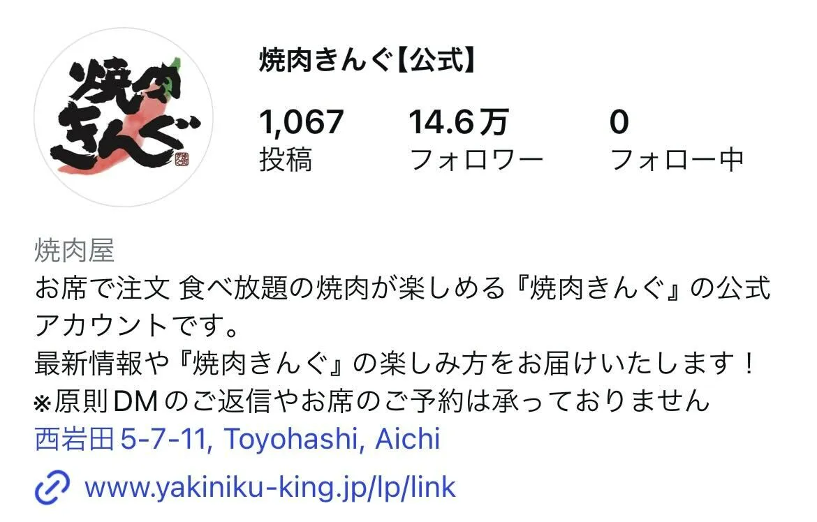 焼肉きんぐ クーポン