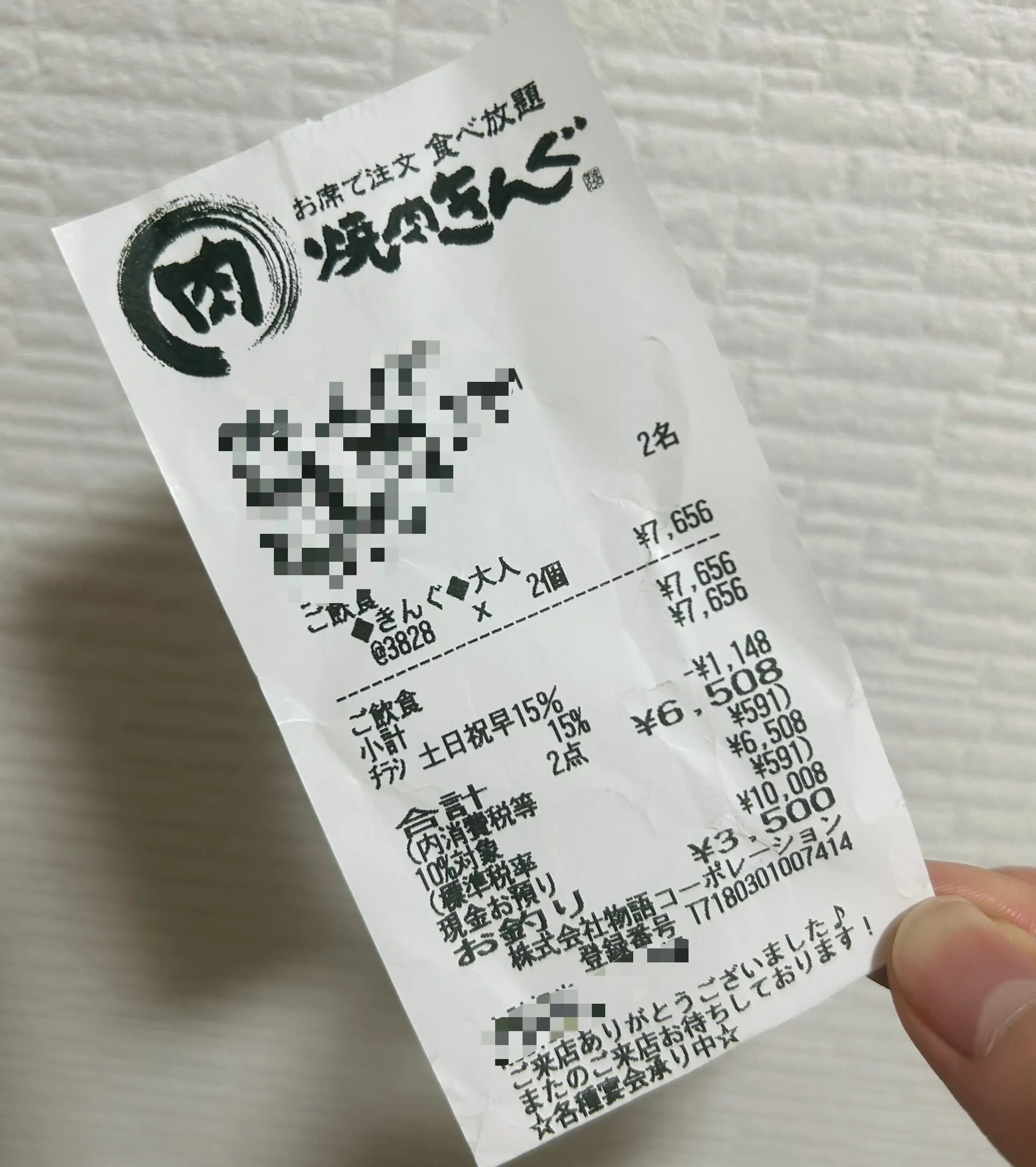 焼肉きんぐ クーポン