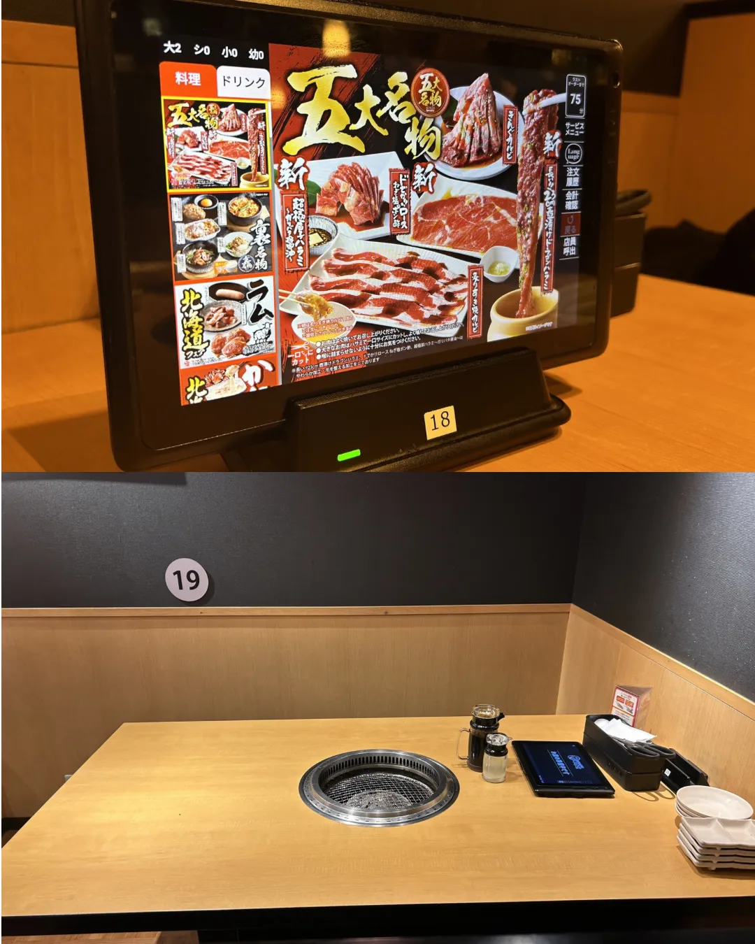 焼肉きんぐ クーポン
