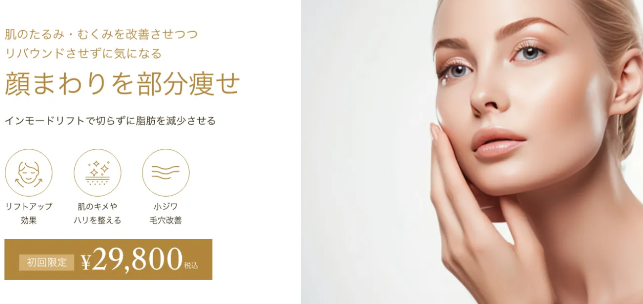 ウィルビークリニック