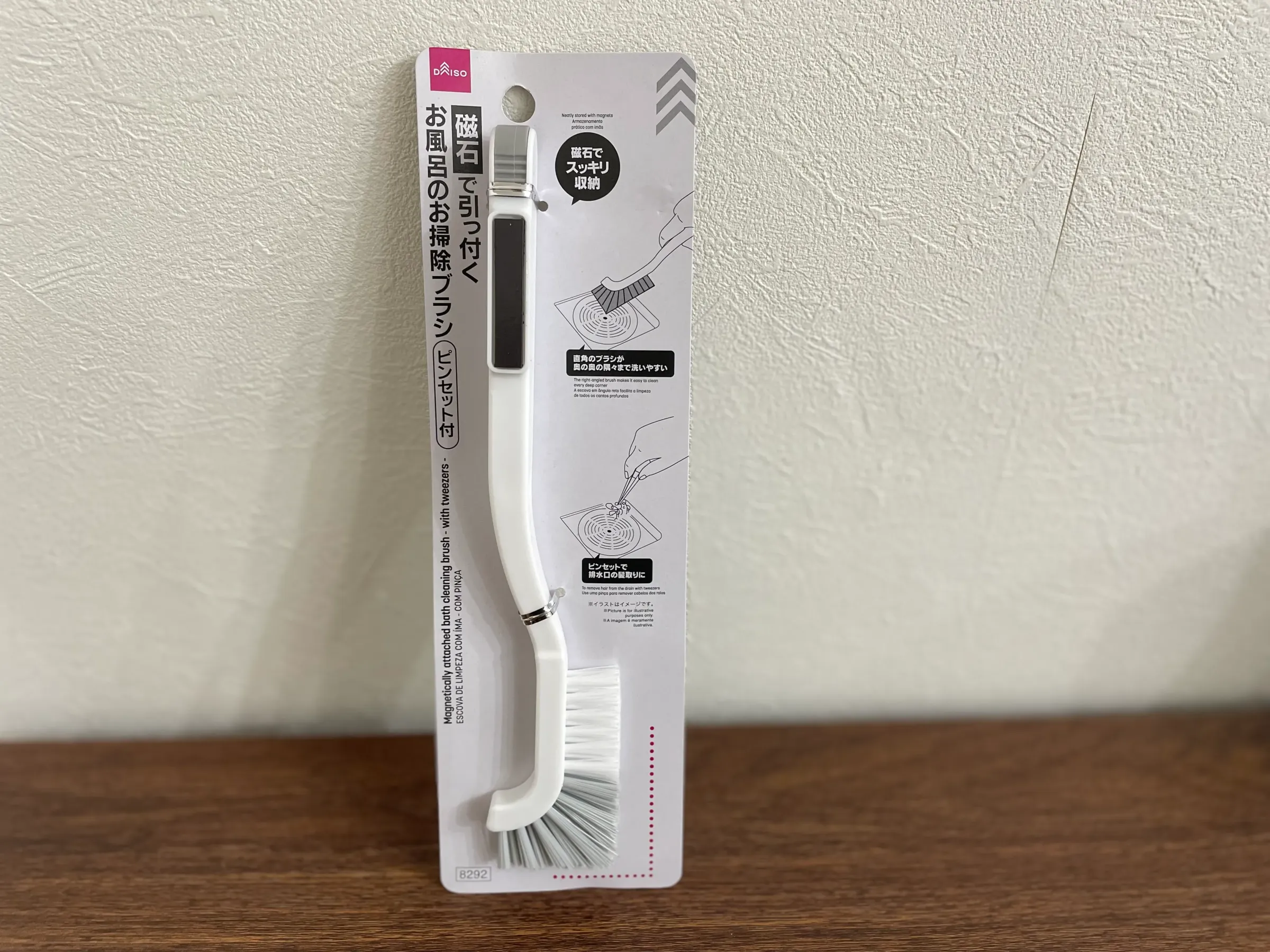 ダイソーの磁石で引っ付くお風呂のお掃除ブラシ（ピンセット付）