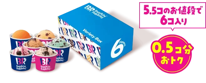 バラエティボックス6個入り