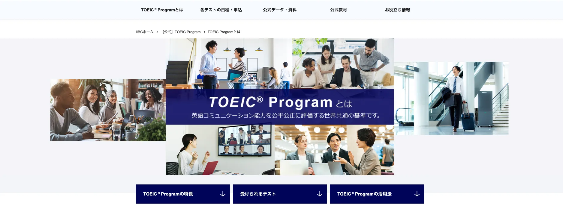 TOEIC