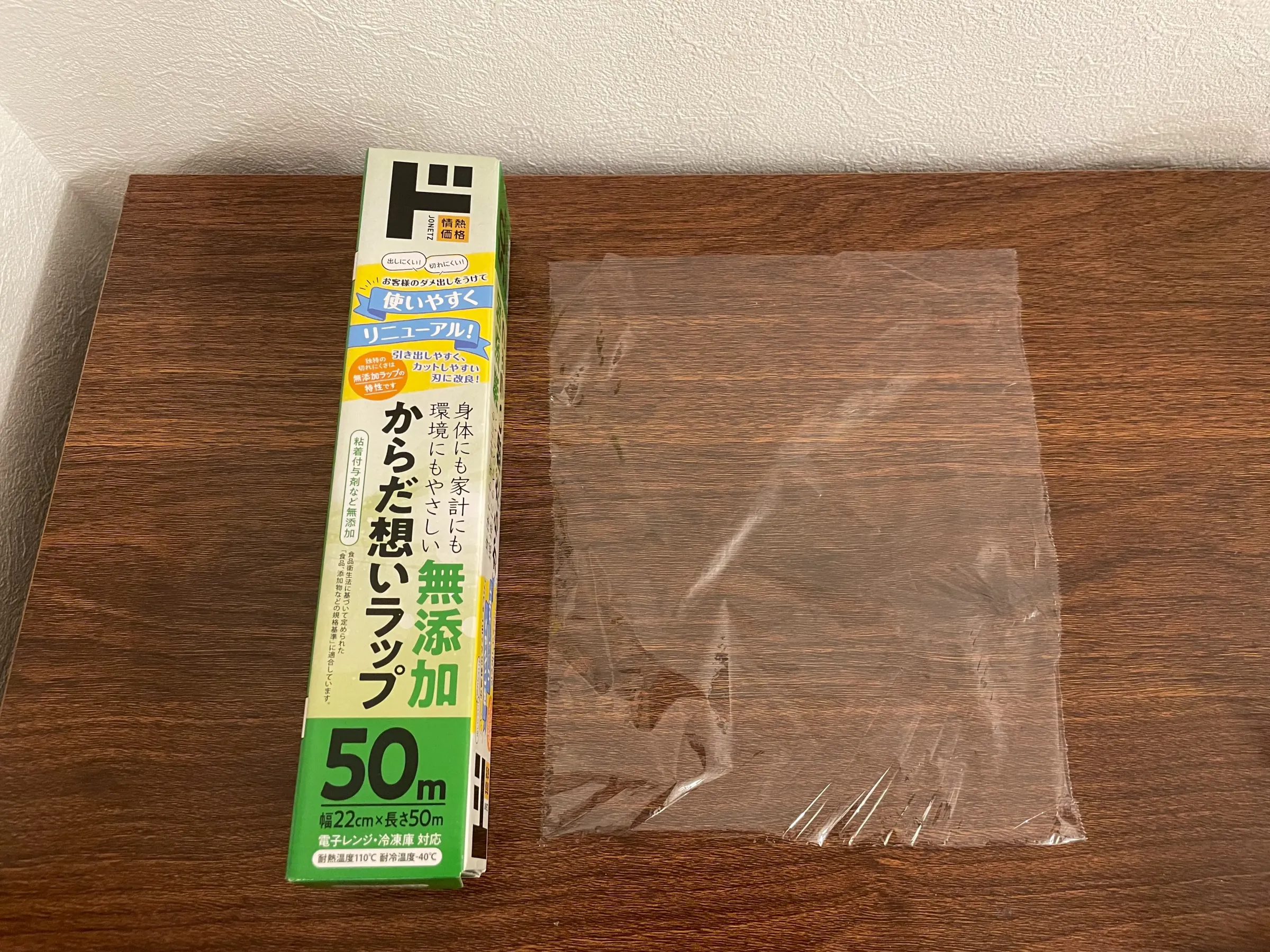 PBラップ