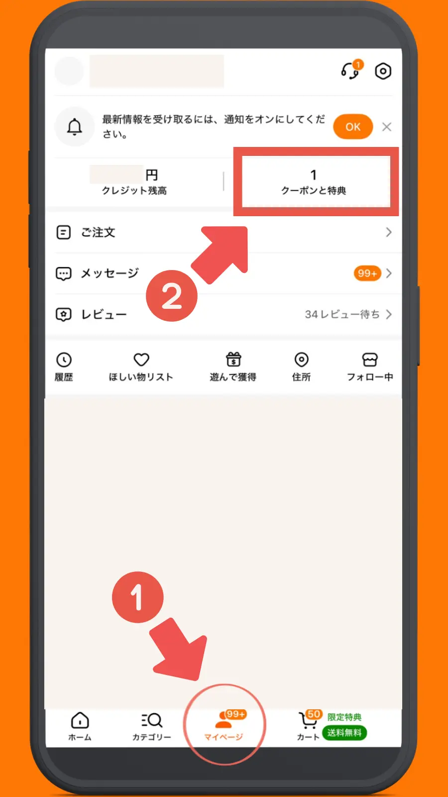 Temuクーポンマイページからの使い方イメージ