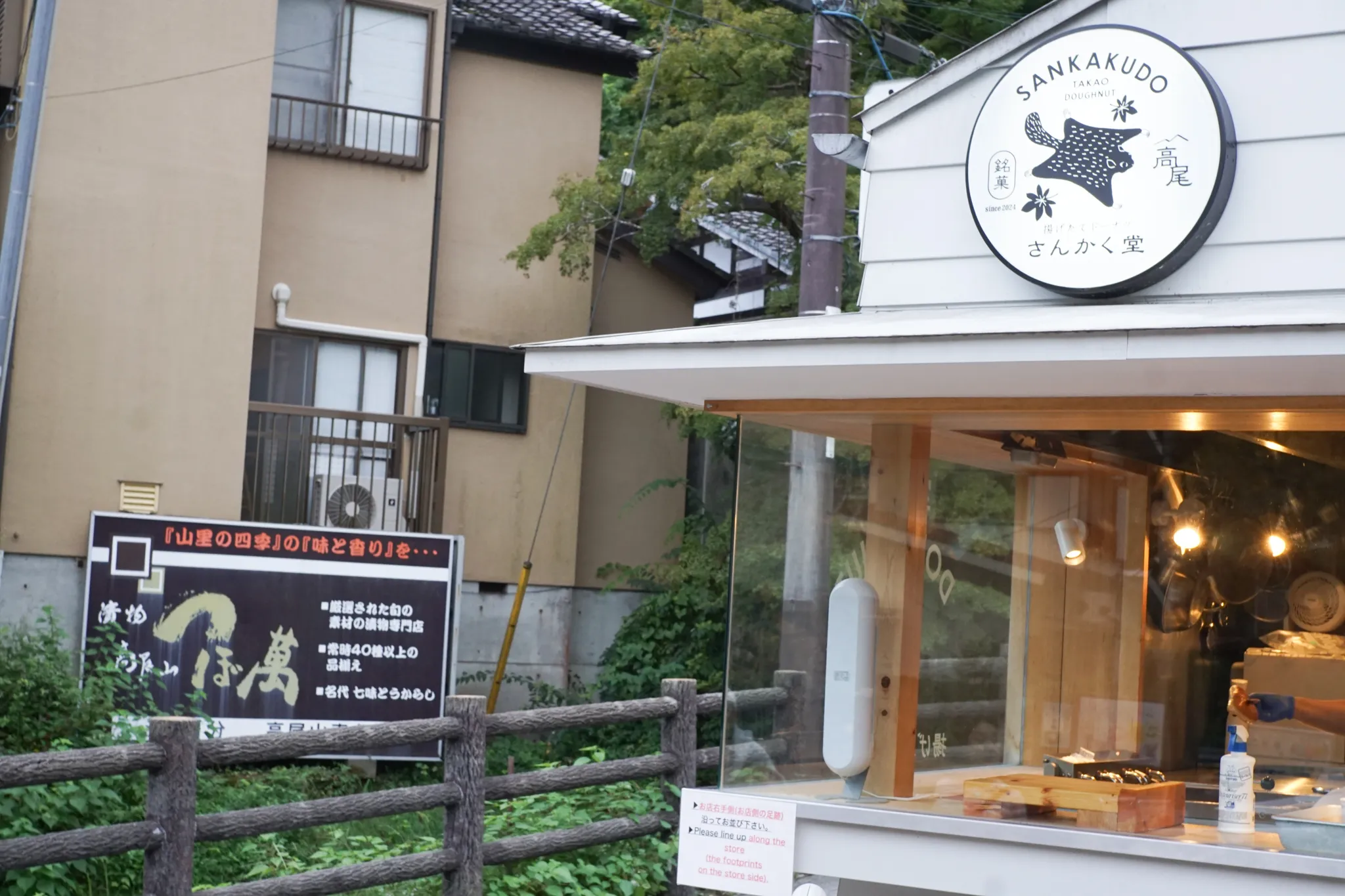 高尾さんかく堂