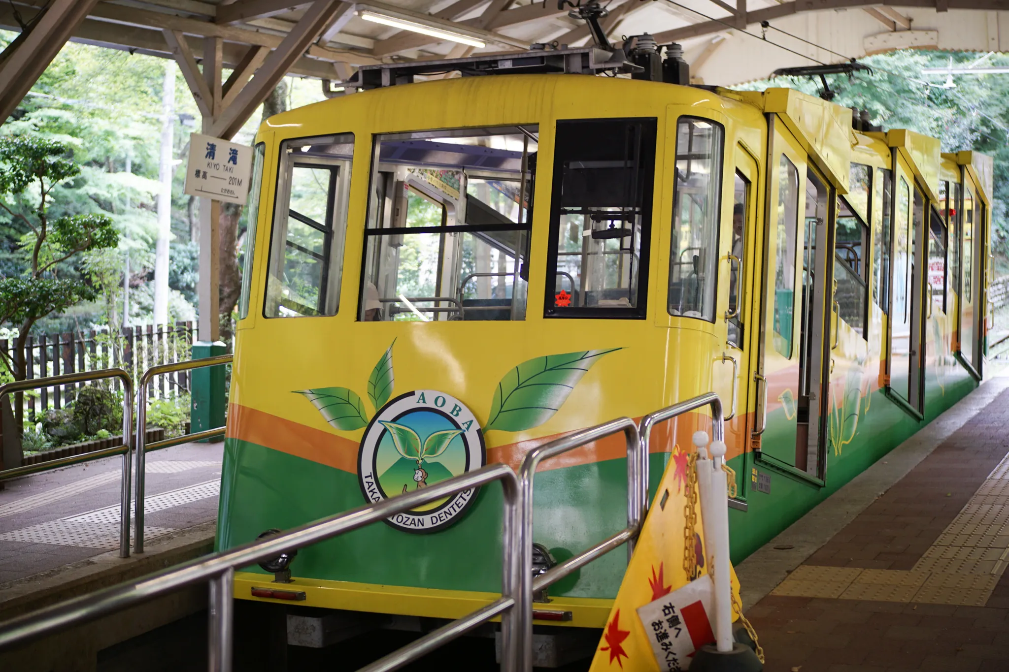 高尾山ケーブルカー