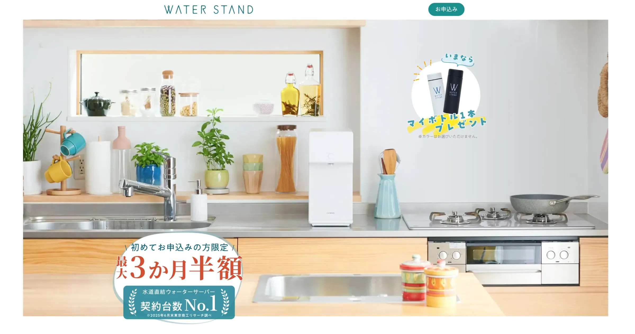 WATERSTAND