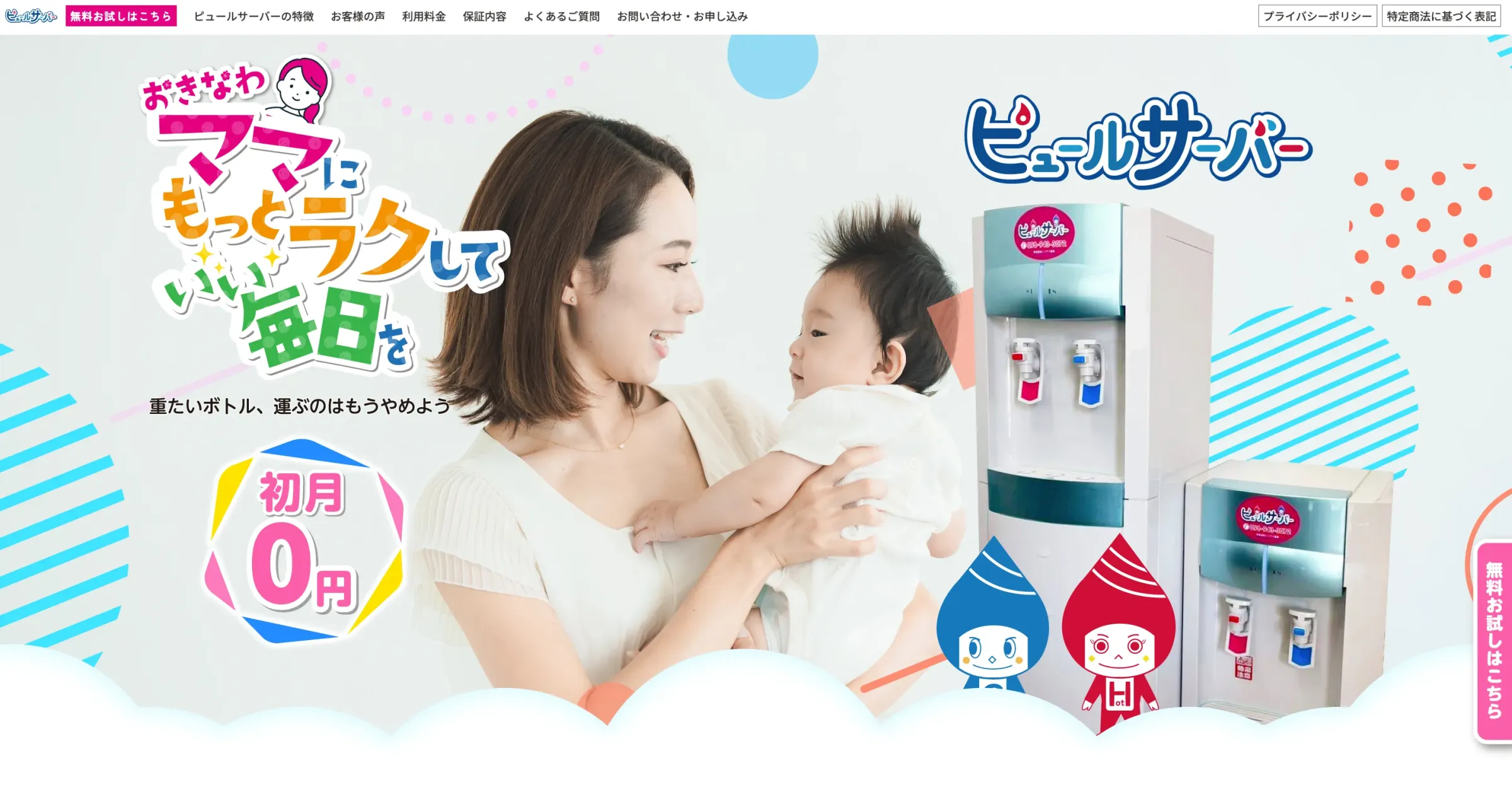 ピュールサーバー