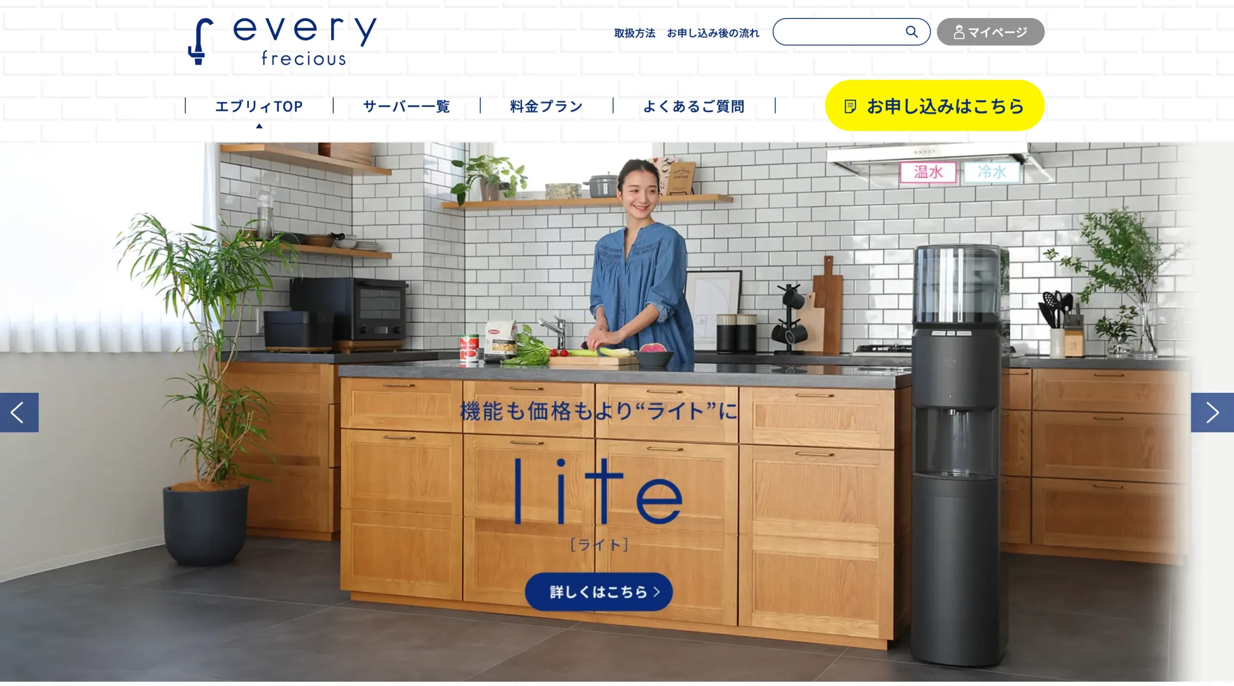 エブリィフレシャス
