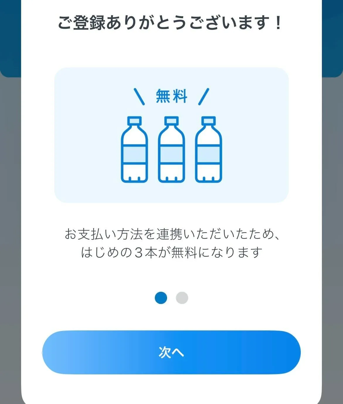 ジハンピ 使い方