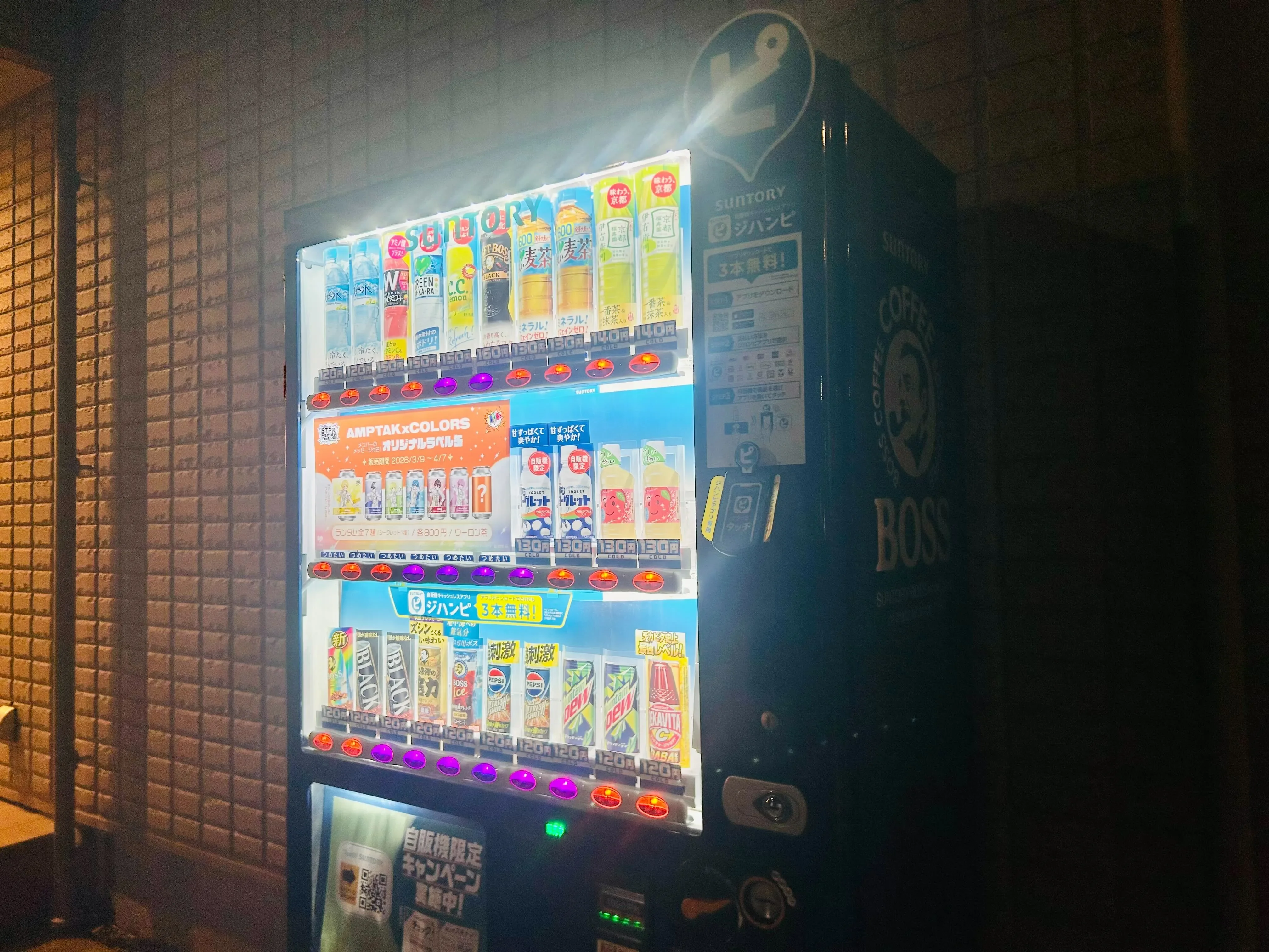 ジハンピ 使い方