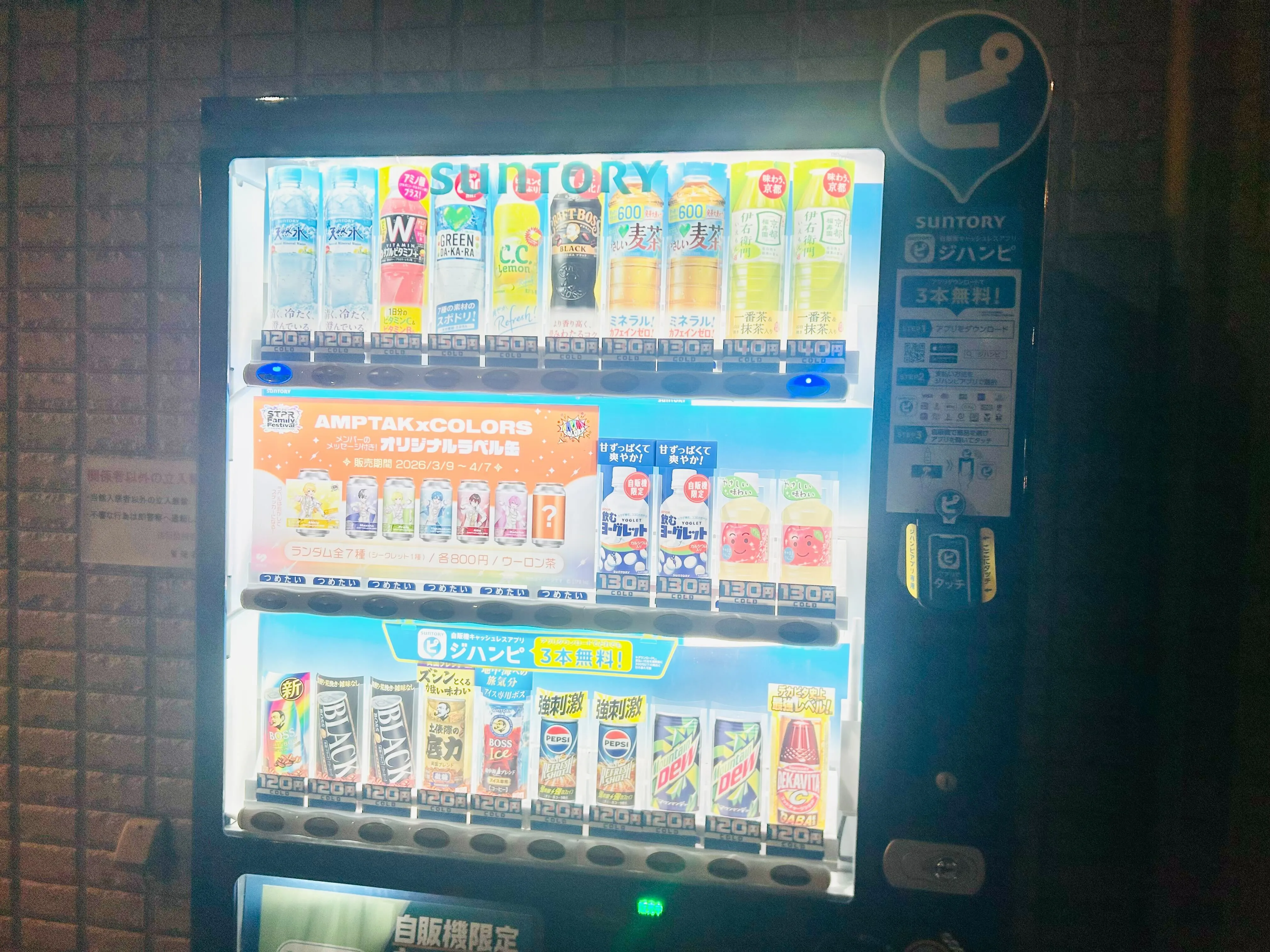 ジハンピ 使い方