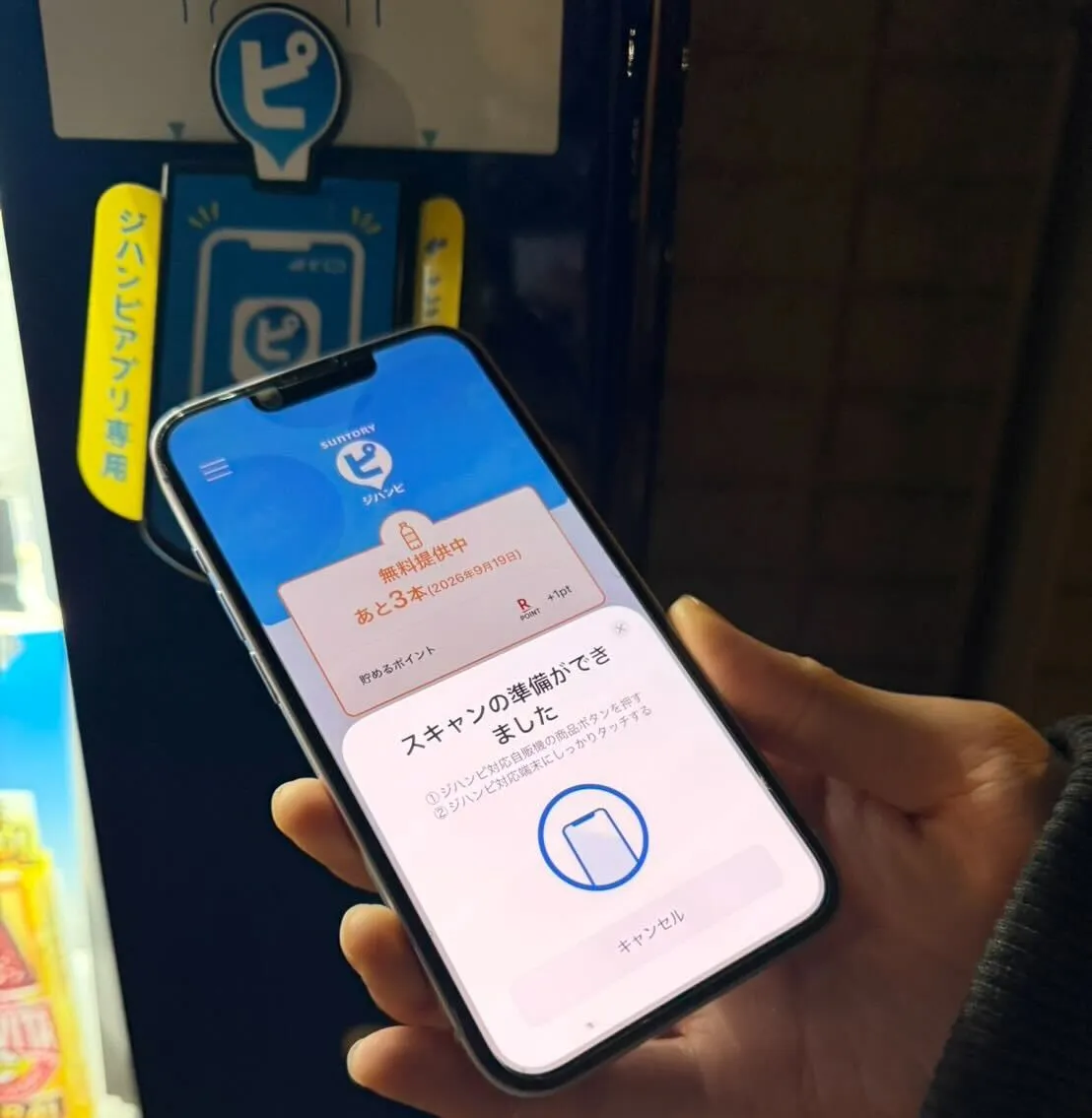 ジハンピ 使い方