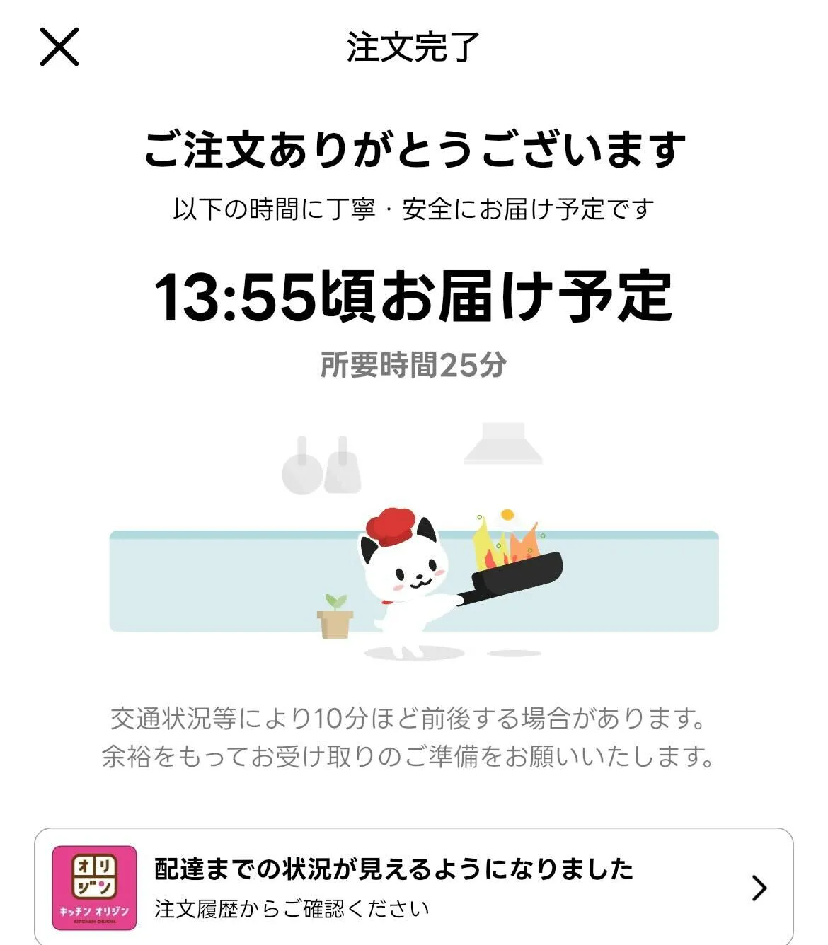 デリバリーアプリ 比較