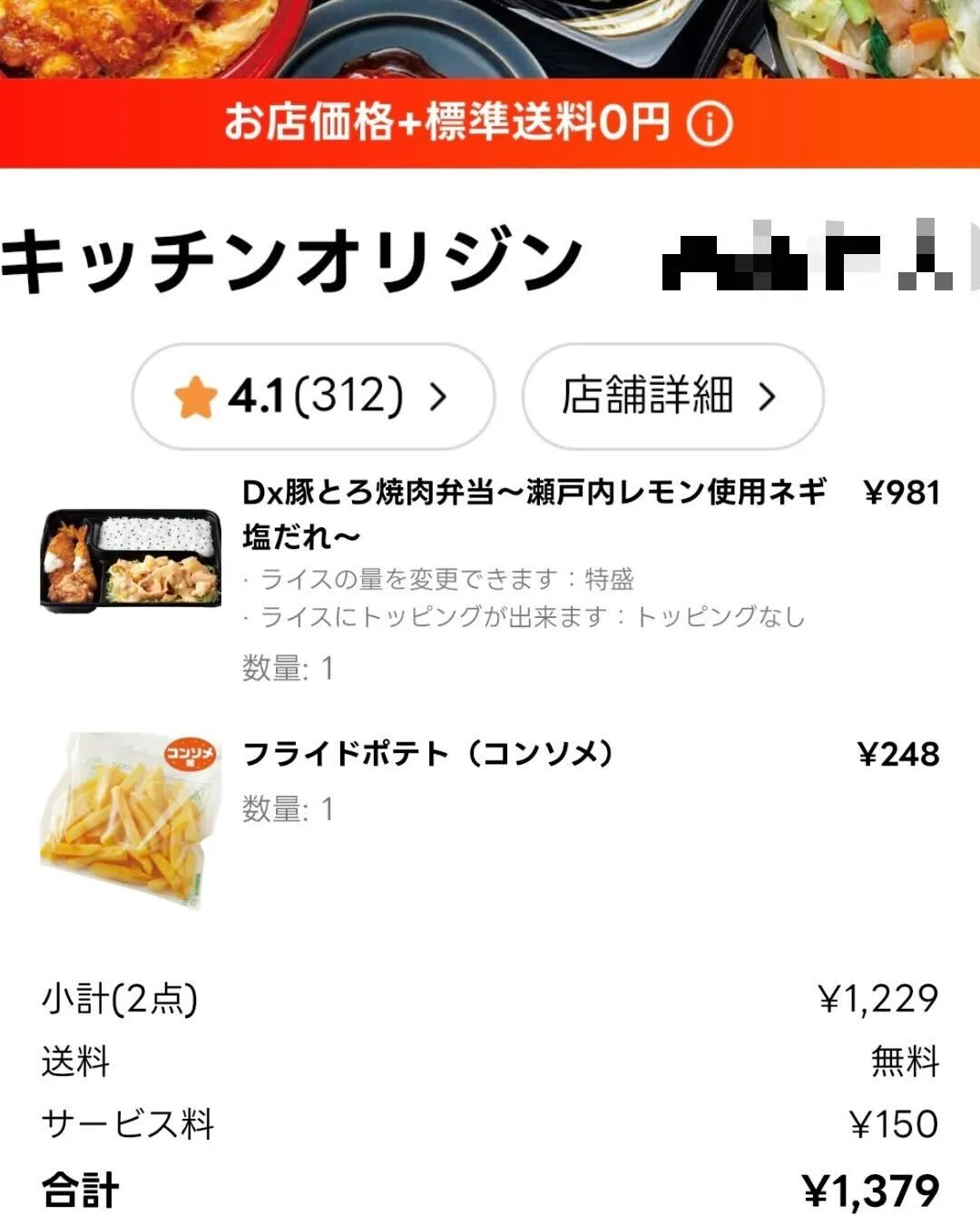 デリバリーアプリ 比較