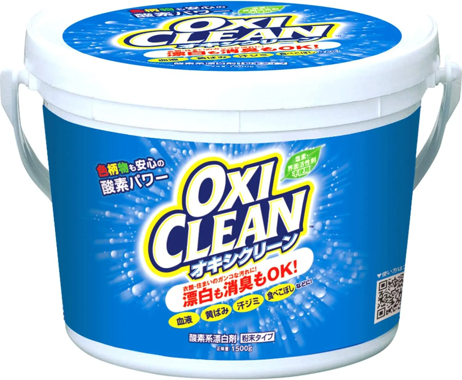 オキシクリーン 1500g