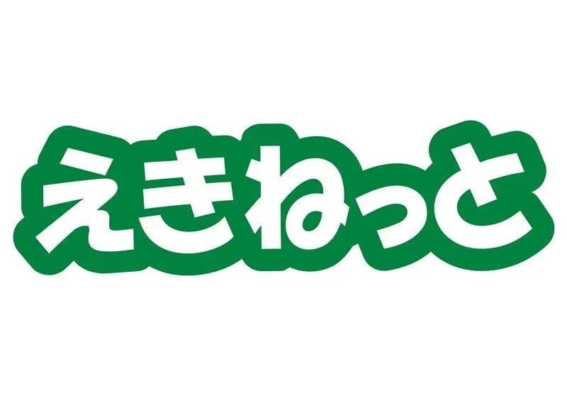 東海道新幹線 半額キャンペーン