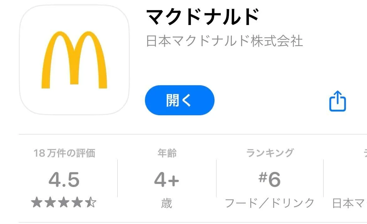 マックデリバリー クーポン