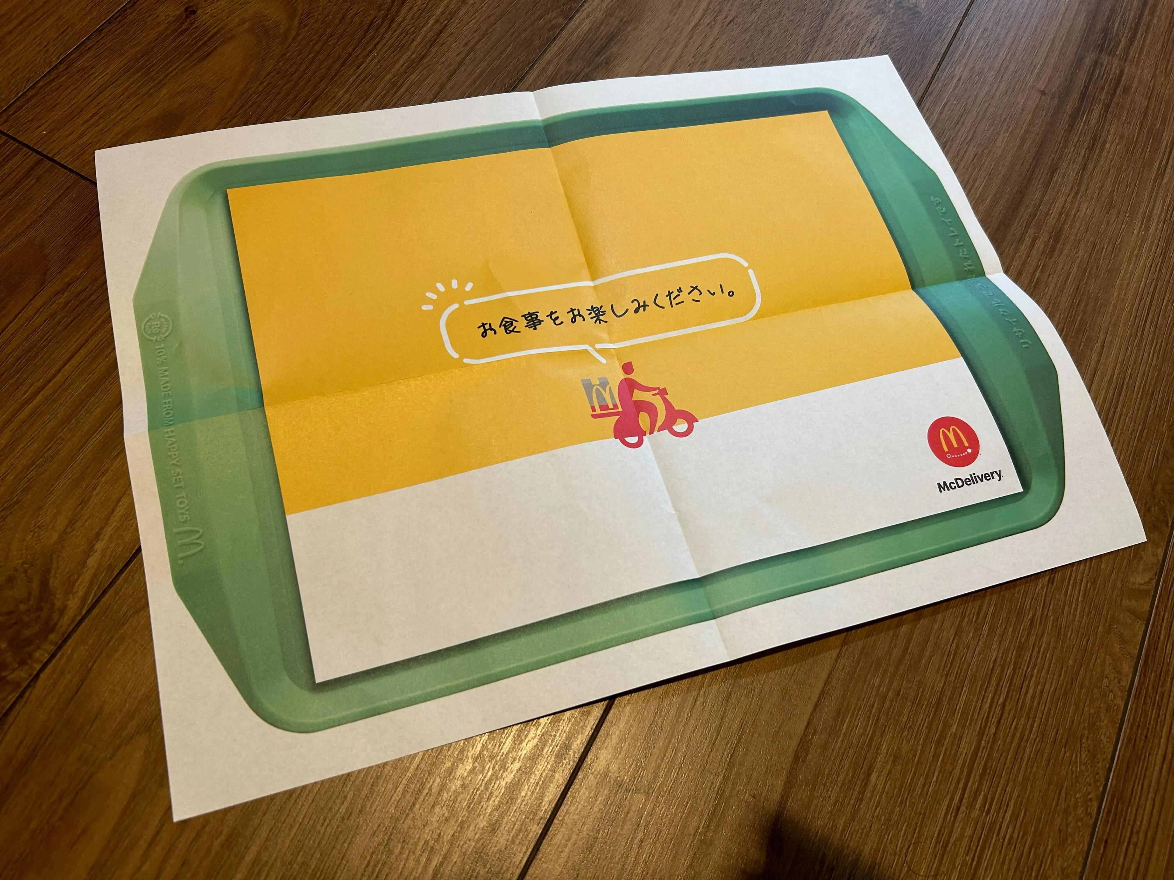 マックデリバリー クーポン