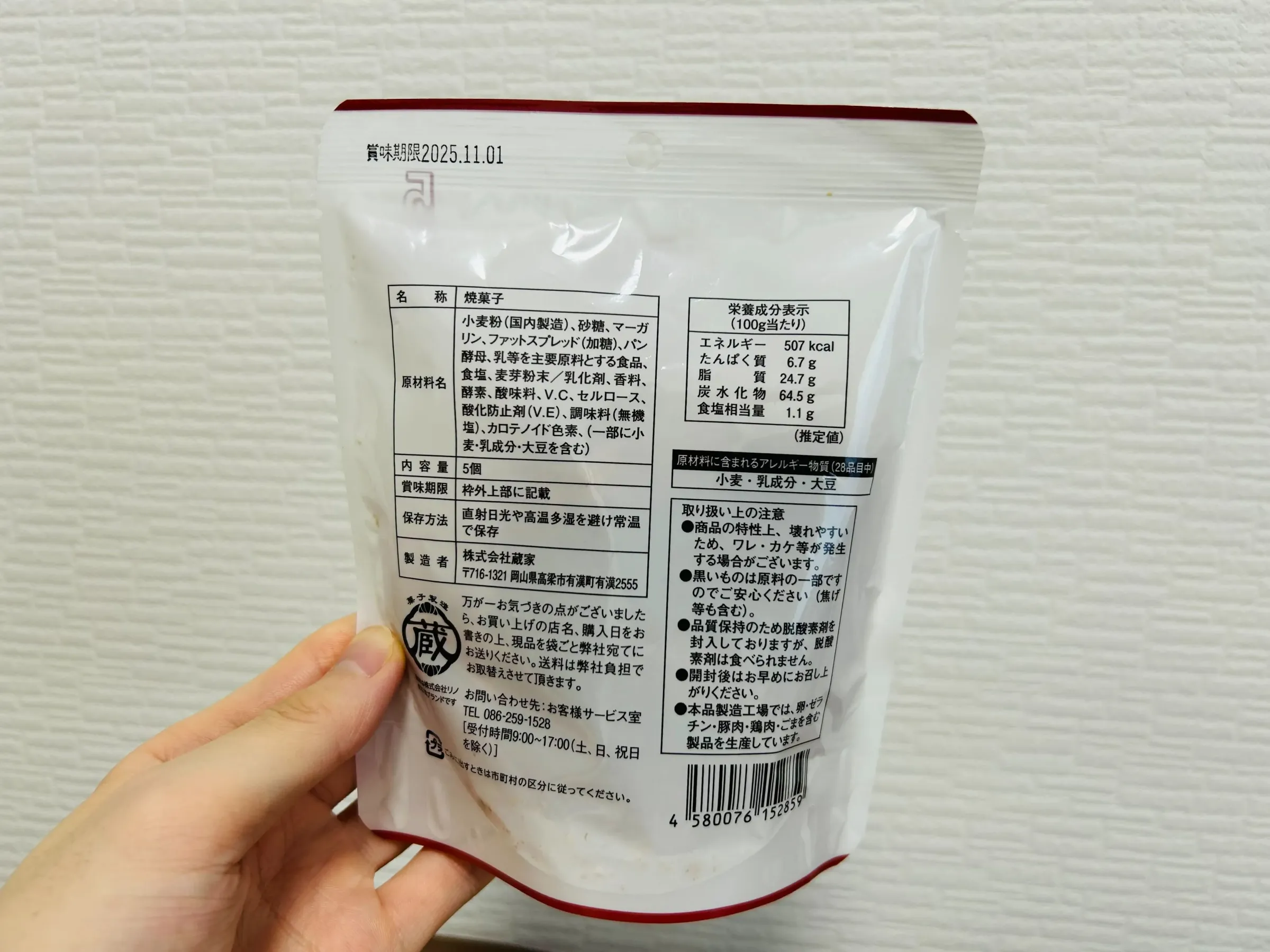 ダイソー プティクロワッサン