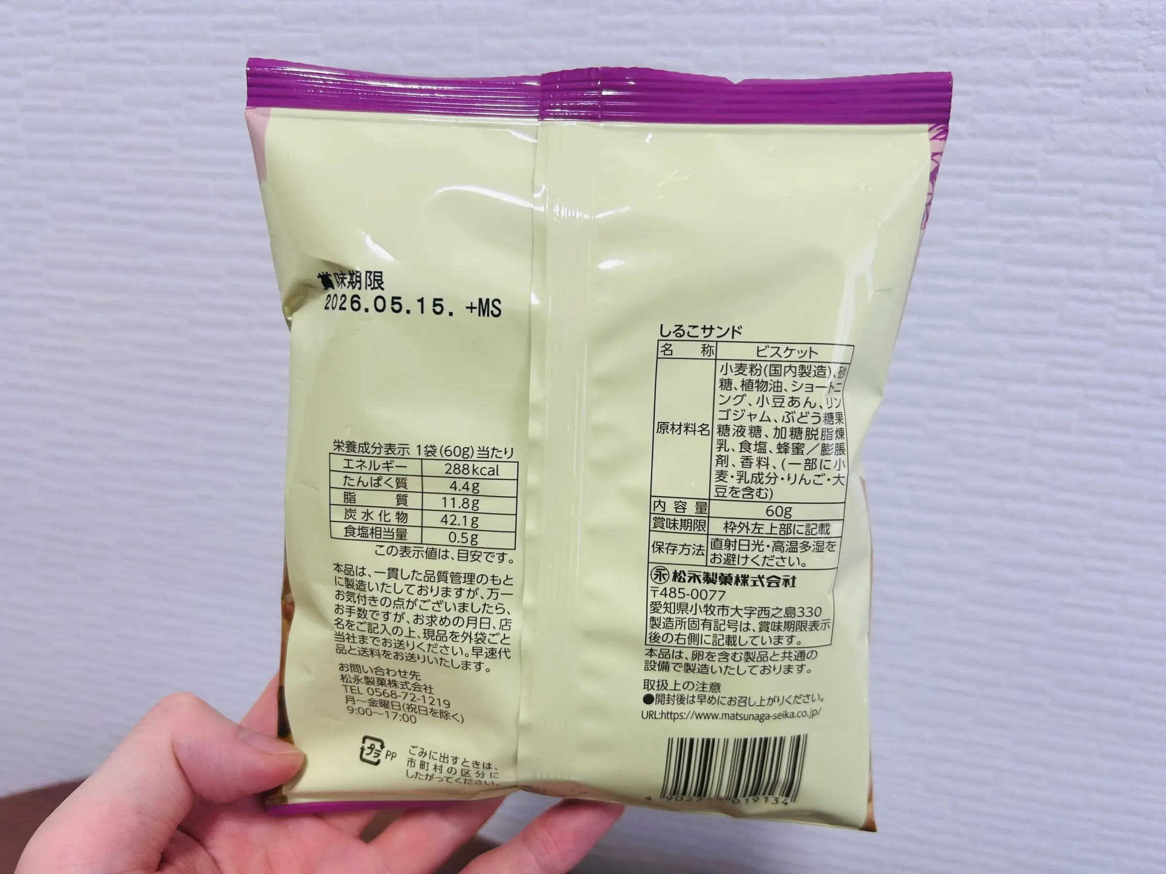 ダイソー しるこサンド