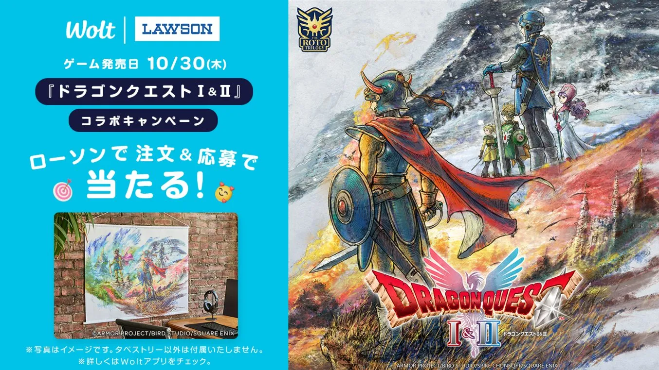 Wolt(ウォルト)クーポン