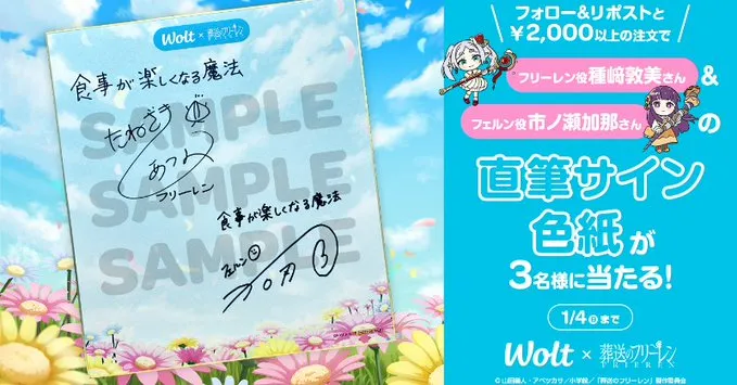 ウォルト クーポン