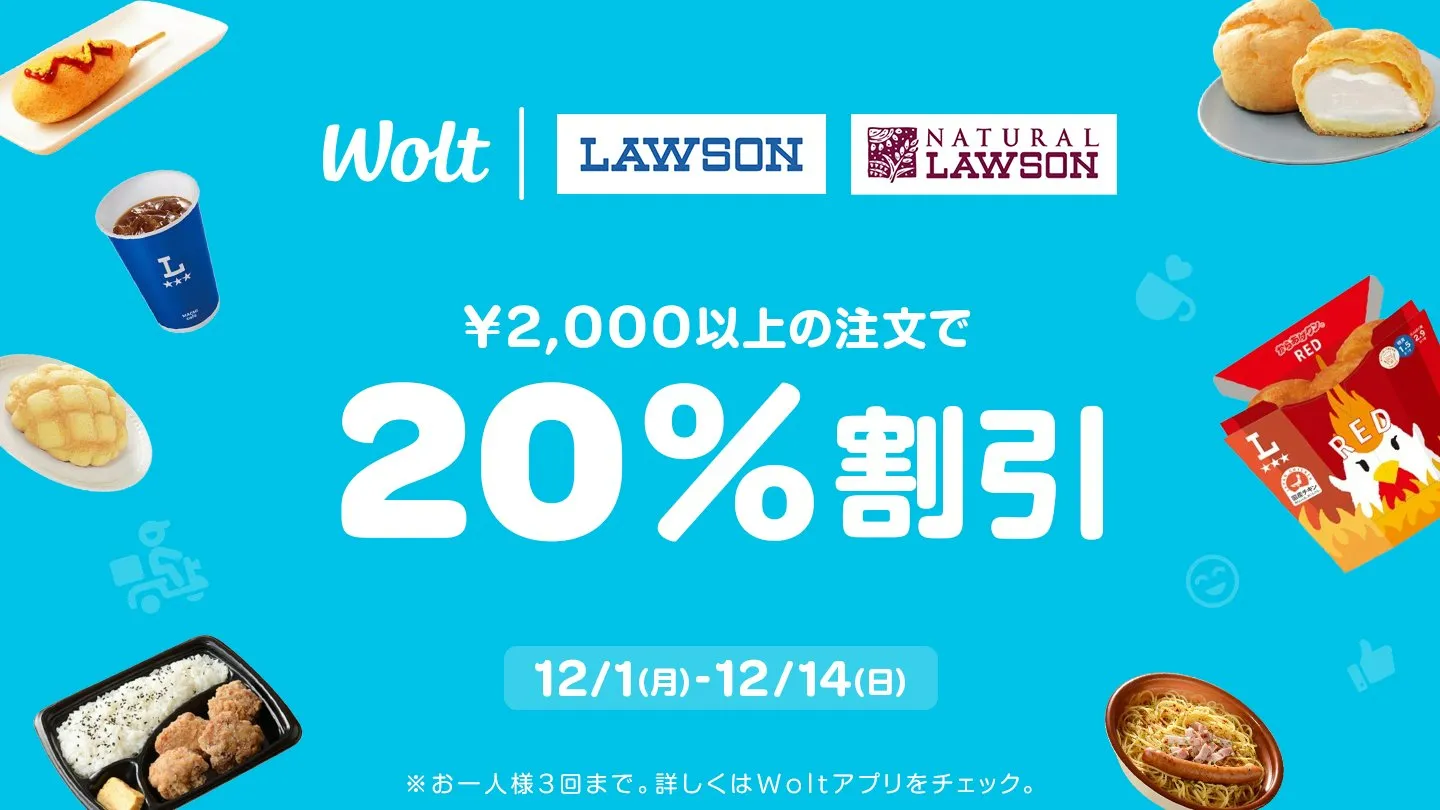 ウォルト クーポン