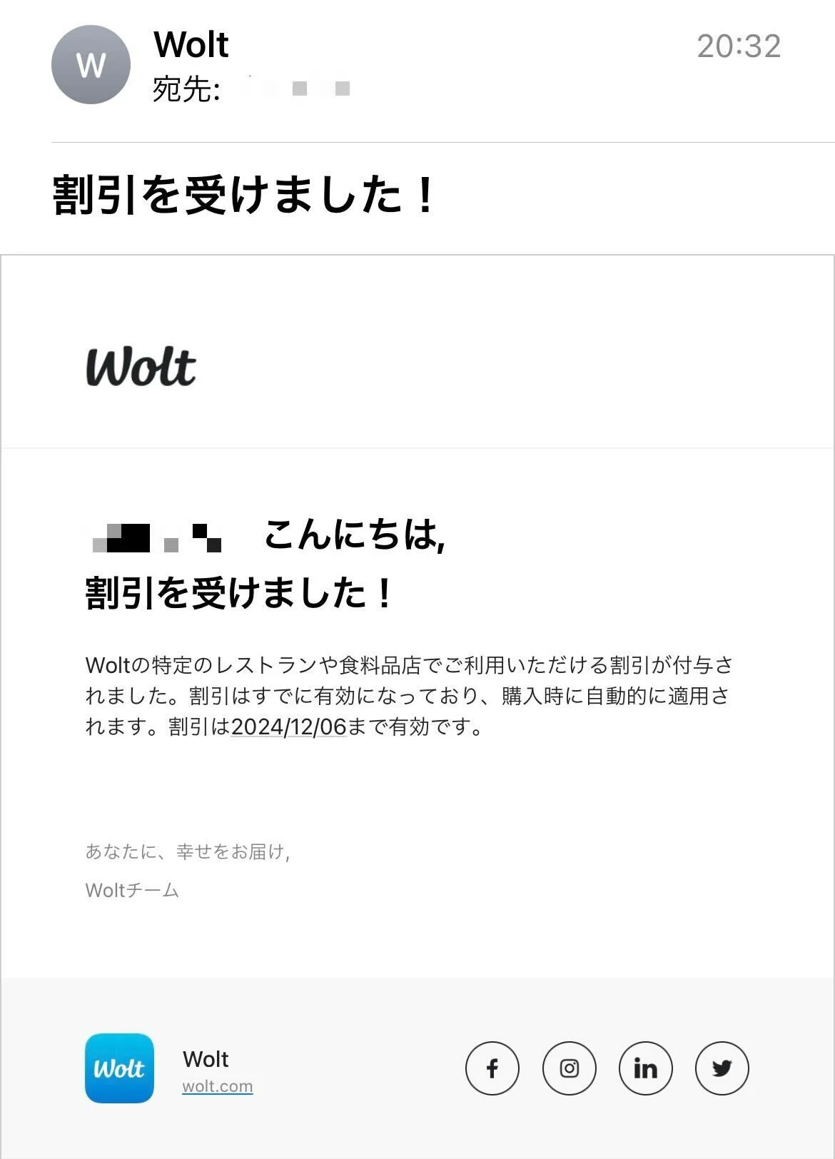 Wolt（ウォルト）クーポン