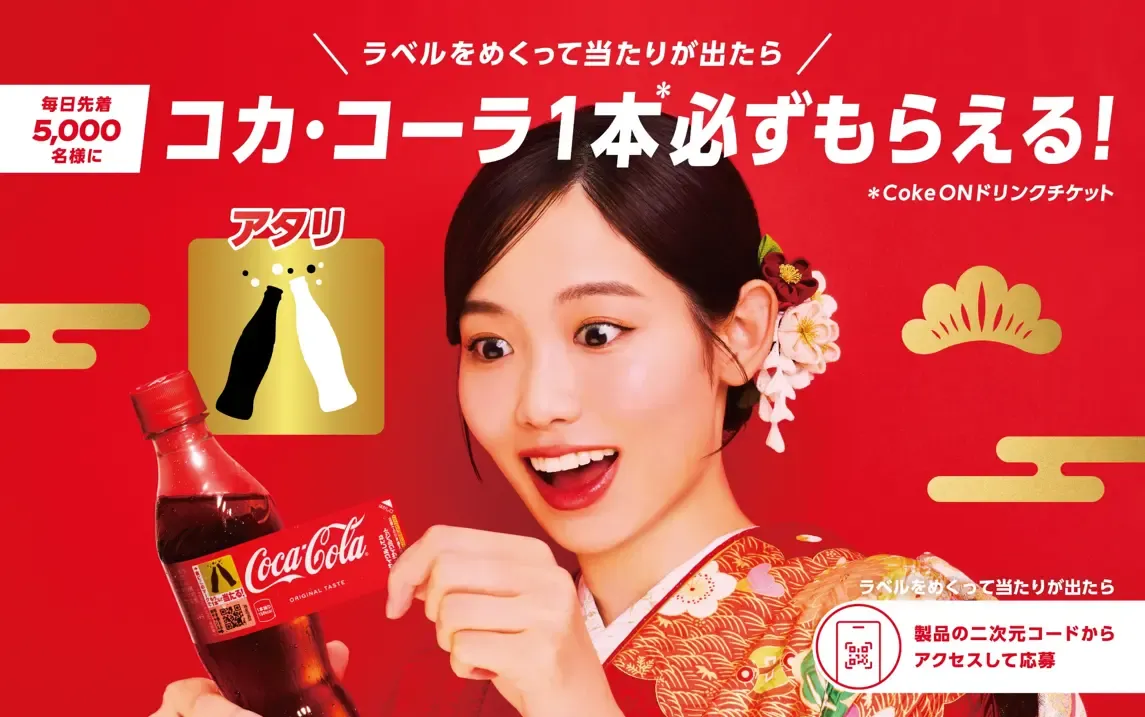 Coke ON（コークオン）の使い方