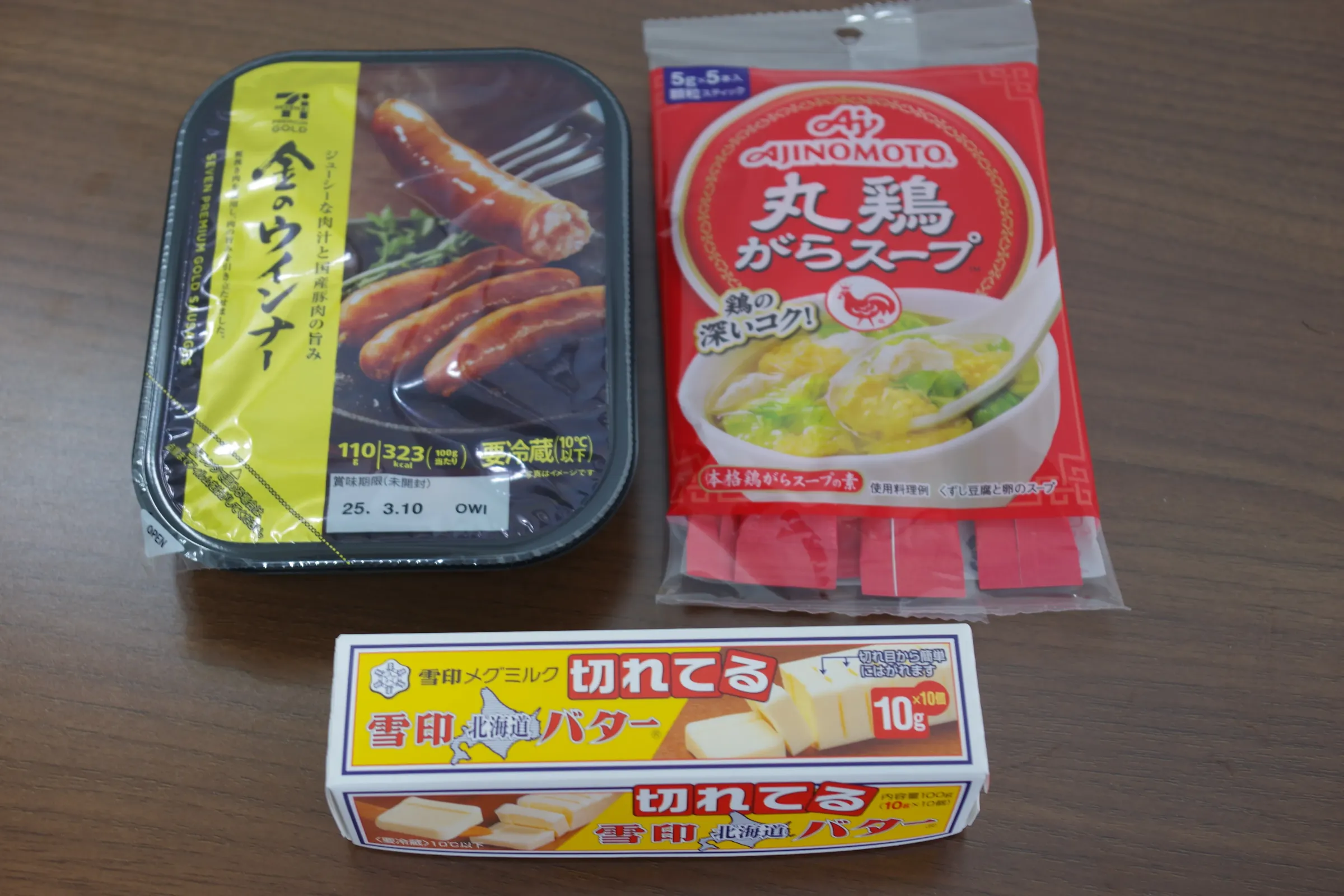 コンビニ飯アレンジ