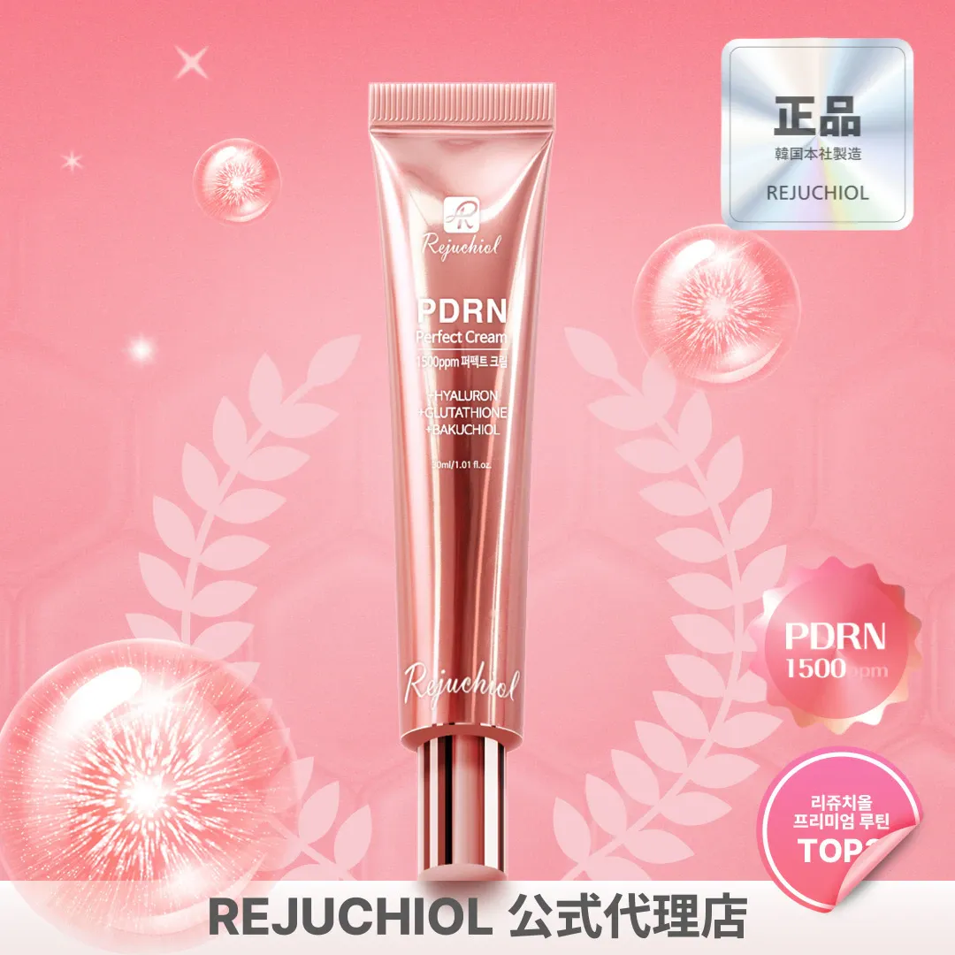 リジュチオール｜PDRN 1500ppm パーフェクトクリーム