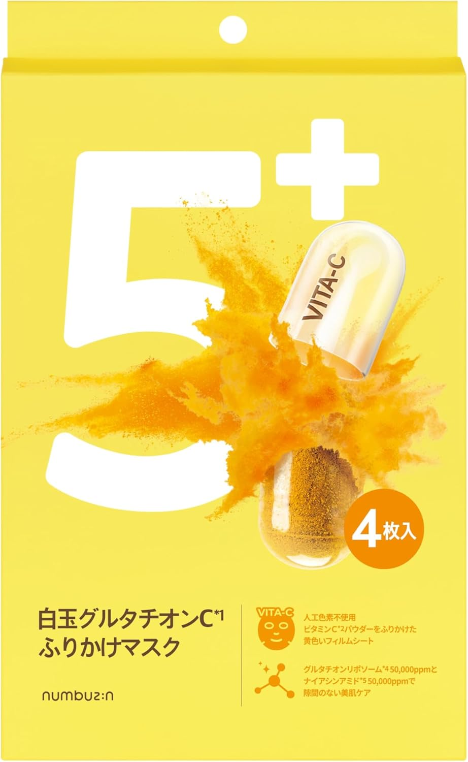 NUMBUZIN（ナンバーズイン）｜5番 白玉グルタチオンCふりかけマスク