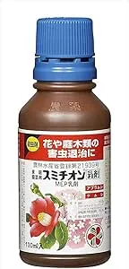 GFスミチオン 乳剤