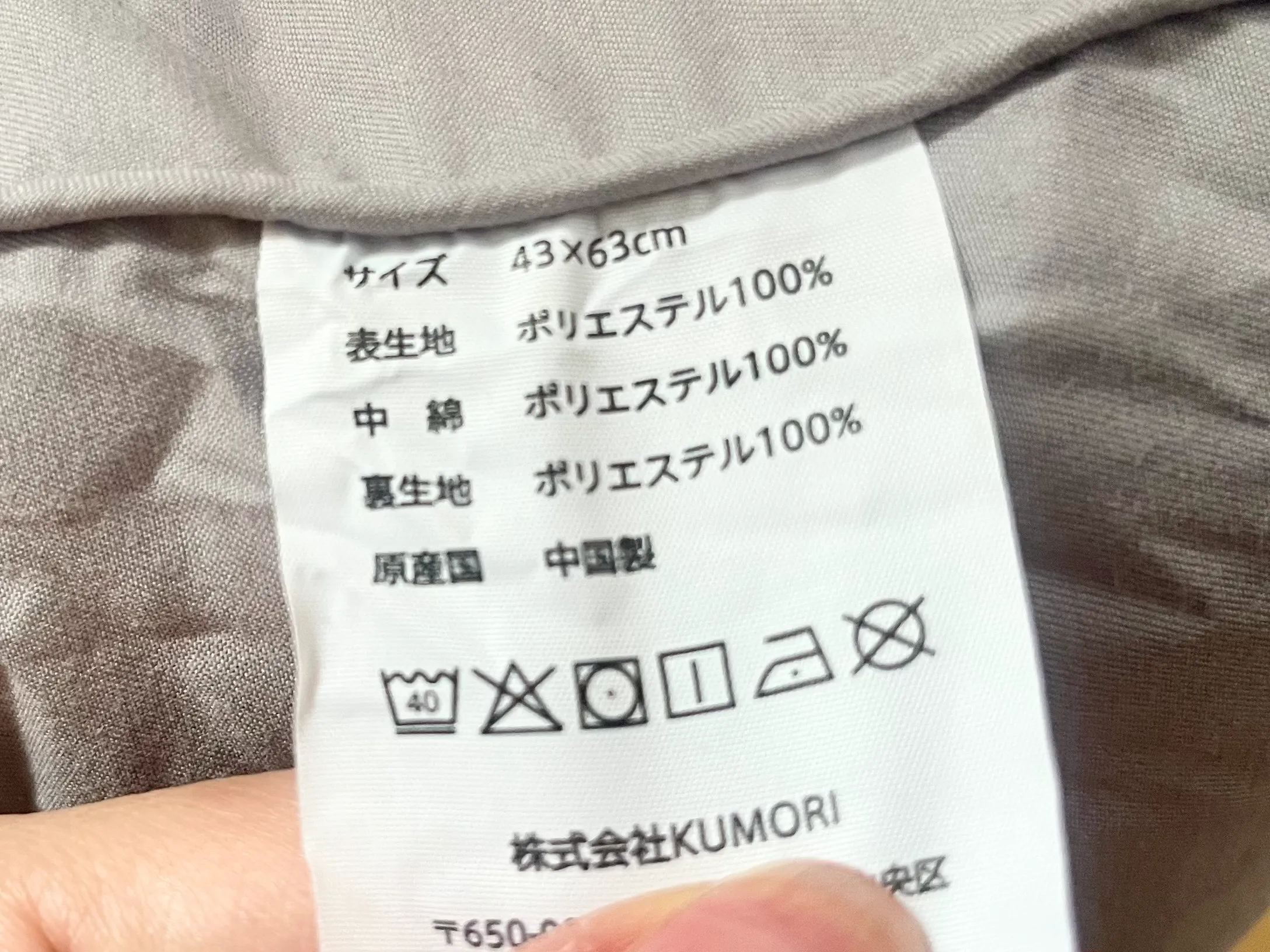 枕の洗濯表示の実際の画像