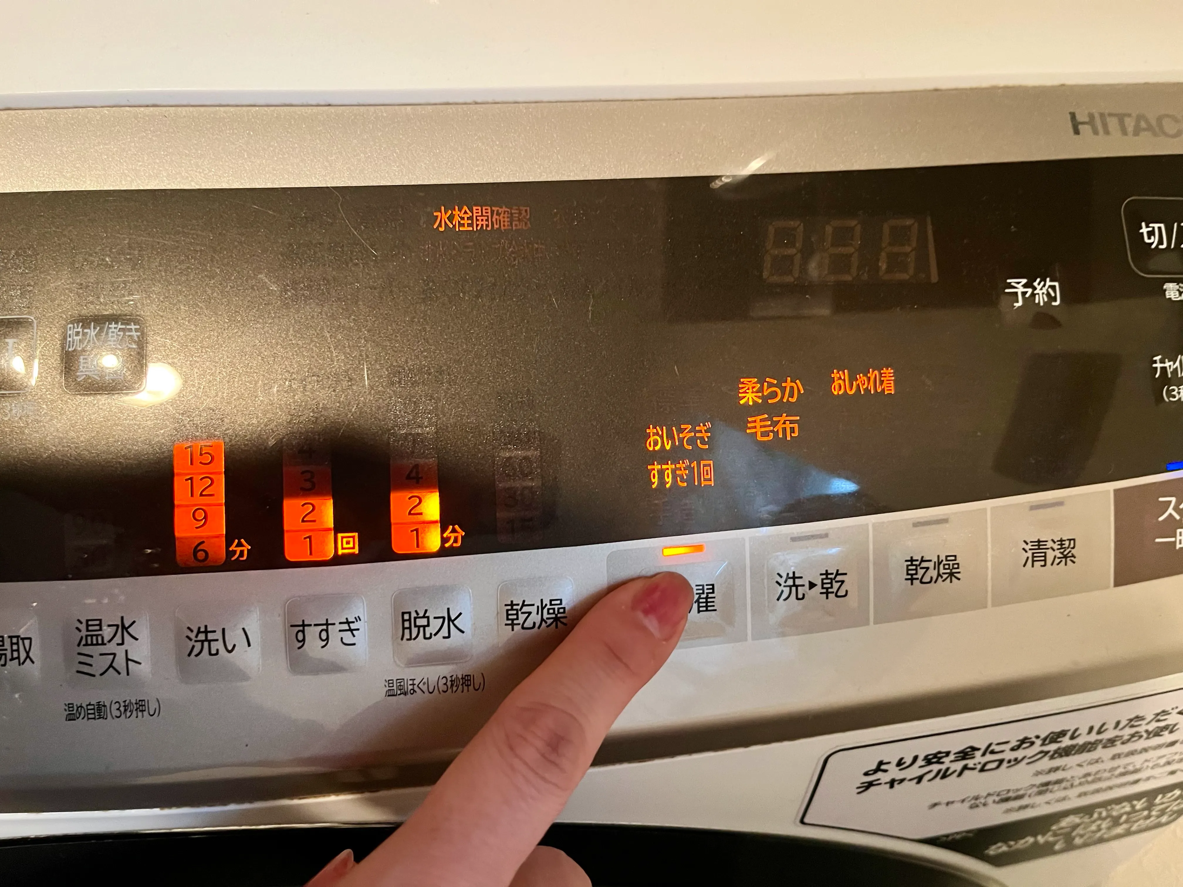 洗濯機のコースを選択している様子