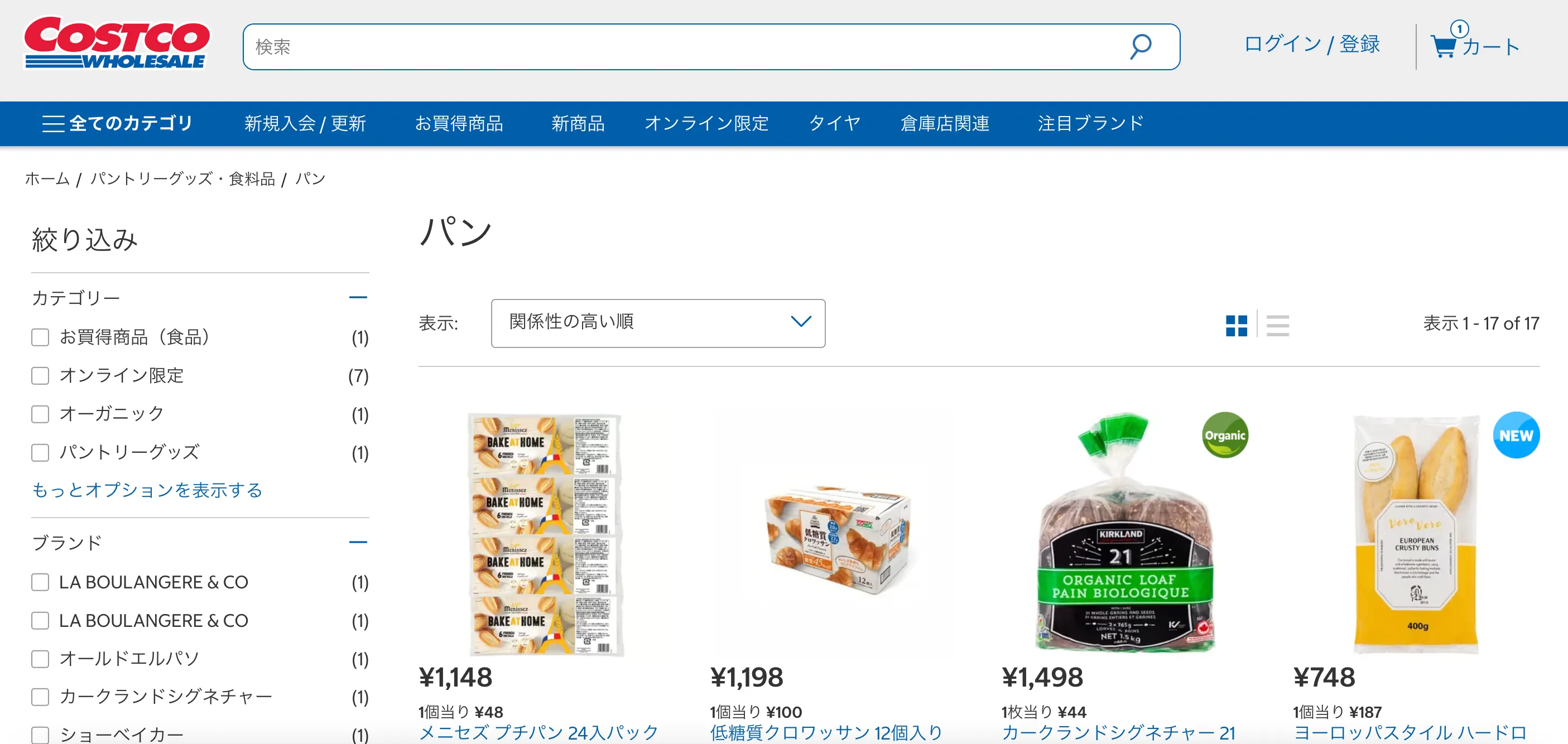 コストコオンライン購入画面