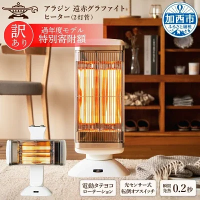 楽天ふるさと納税返礼品