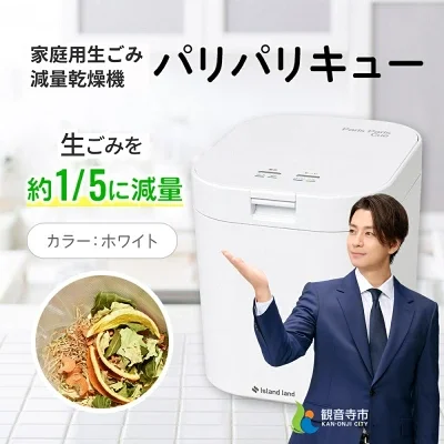 楽天ふるさと納税返礼品