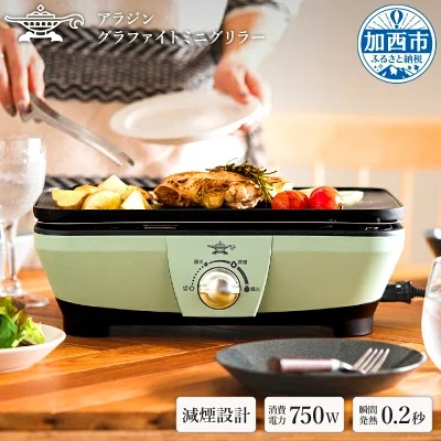楽天ふるさと納税返礼品