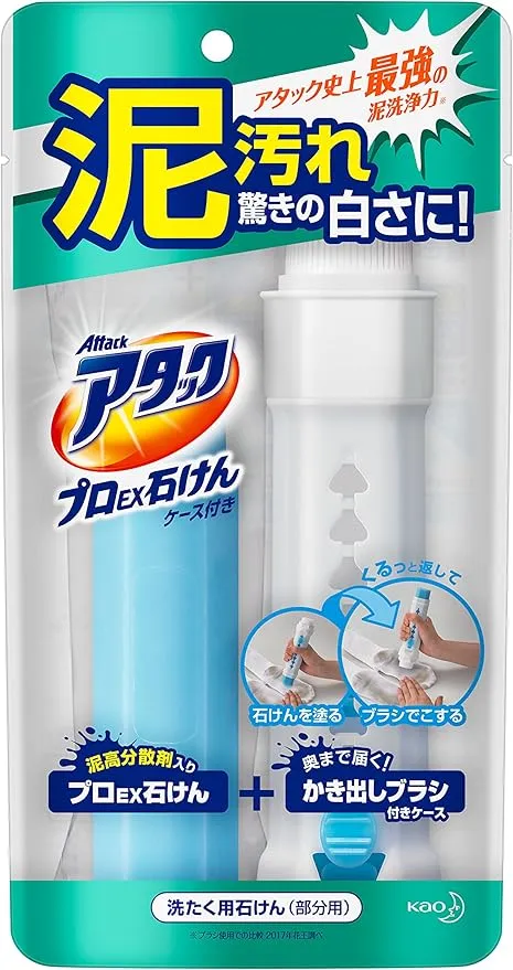 アタック プロEX 石けん ケースつき