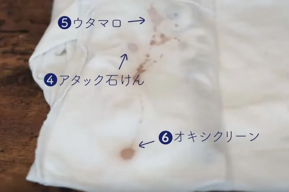 ゴンチャの染み抜き