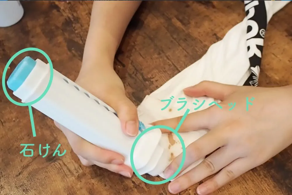 ゴンチャの染み抜き