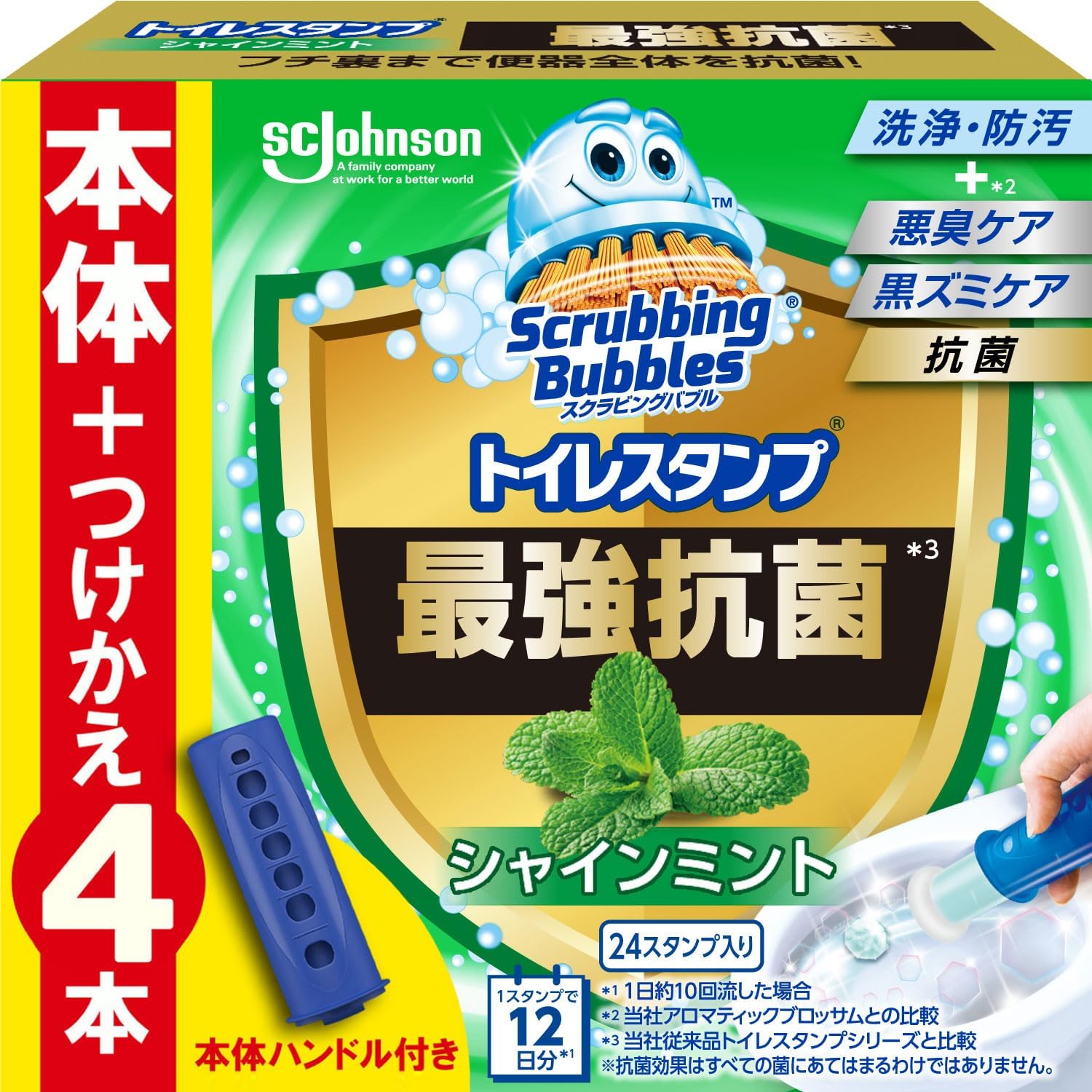 スクラビングバブル トイレスタンプ