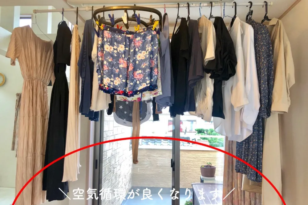 部屋干しのやり方