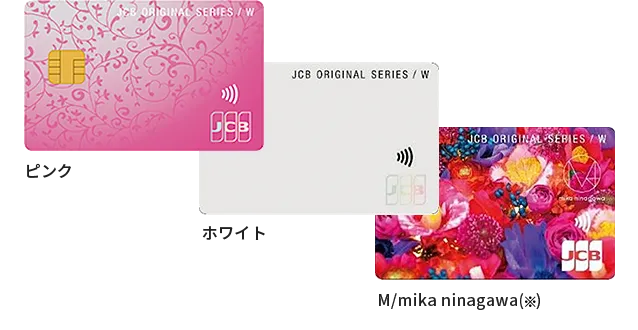 クレジットカードおすすめ女性