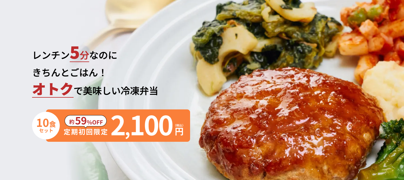 ライフミール