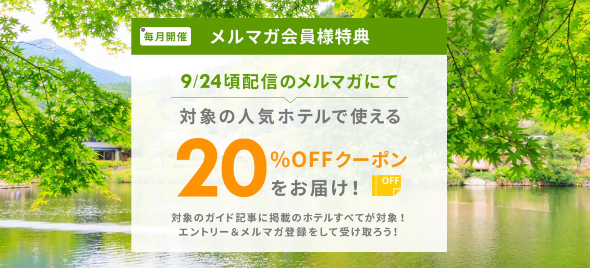 楽天トラベル